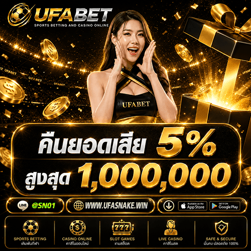 โปรคืนยอดเสีย