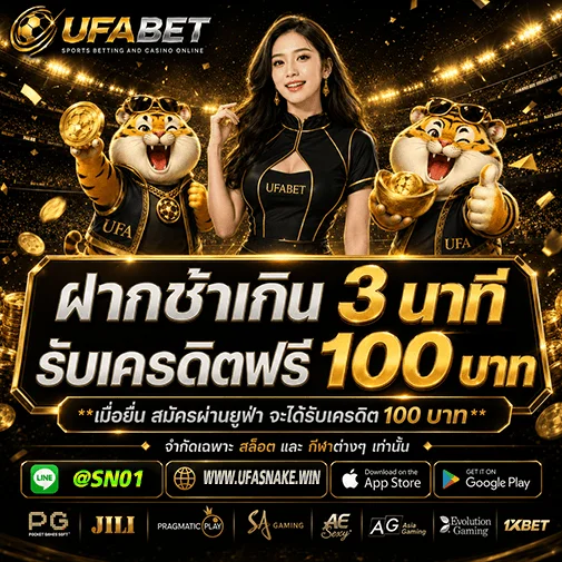 โปรฝากช้า