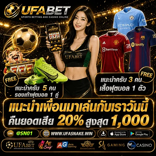โปรแนะนำเพื่อน